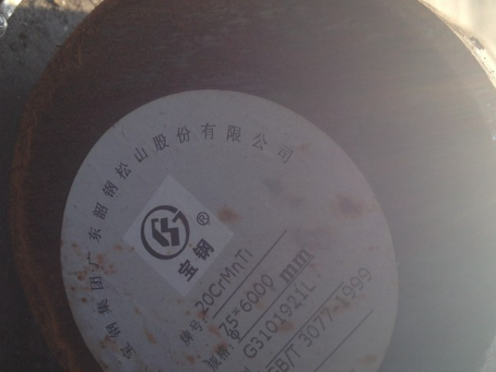 矿区20CrMnTi合金结构钢